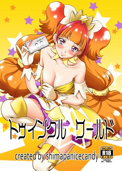 って事はコレ出して10年…? 