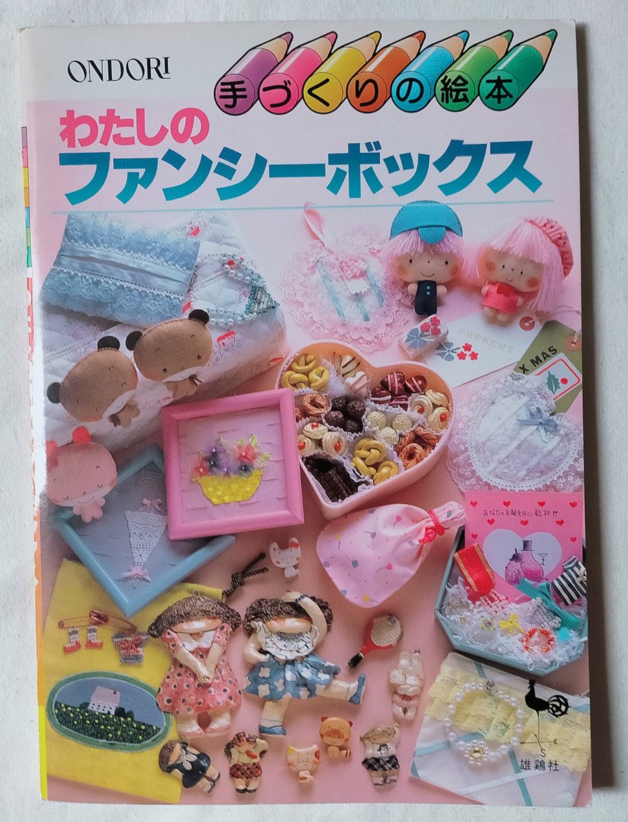 trocco 昭和レトロ手芸・アート本 (@oranjepine) / Posts / X