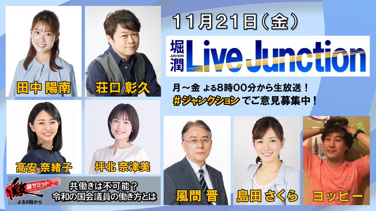 ヨッピー (@yoppymodel) / Highlights / X