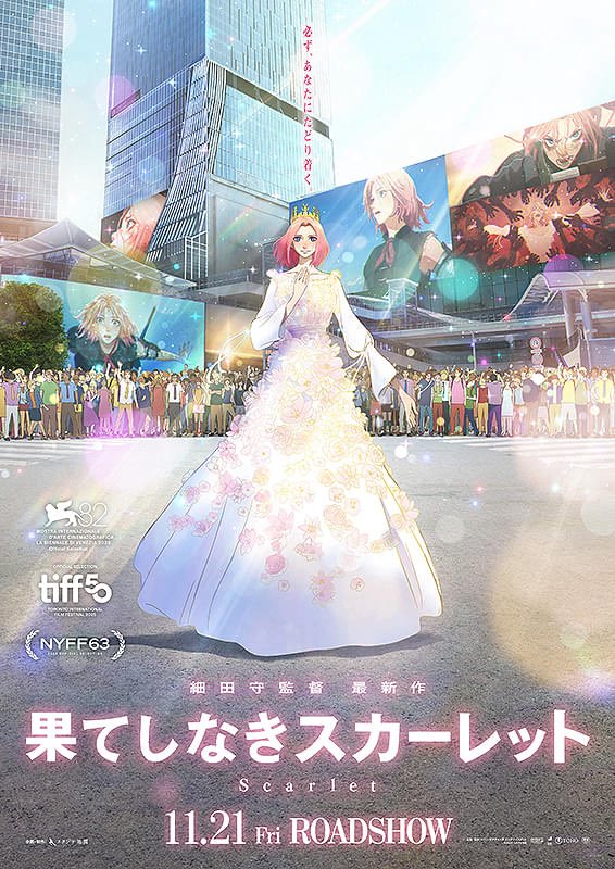 『果てしなきスカーレット』
虚無。
もうこの言葉しか思いつけない。

『ハムレット』を下地として描いた「復讐劇」ながら目新しさはない。