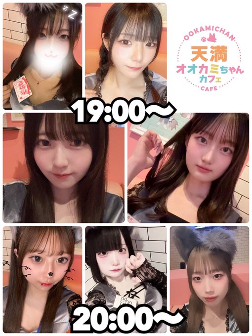 オオカミちゃんカフェ天満店のツイート