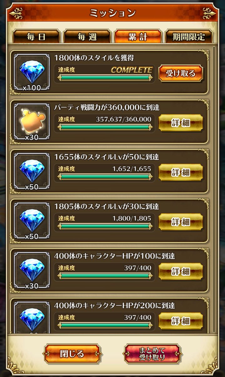 osiris_wiz's tweet image. 所有スタイルが1,800に到達したらしい。
#ロマサガRS