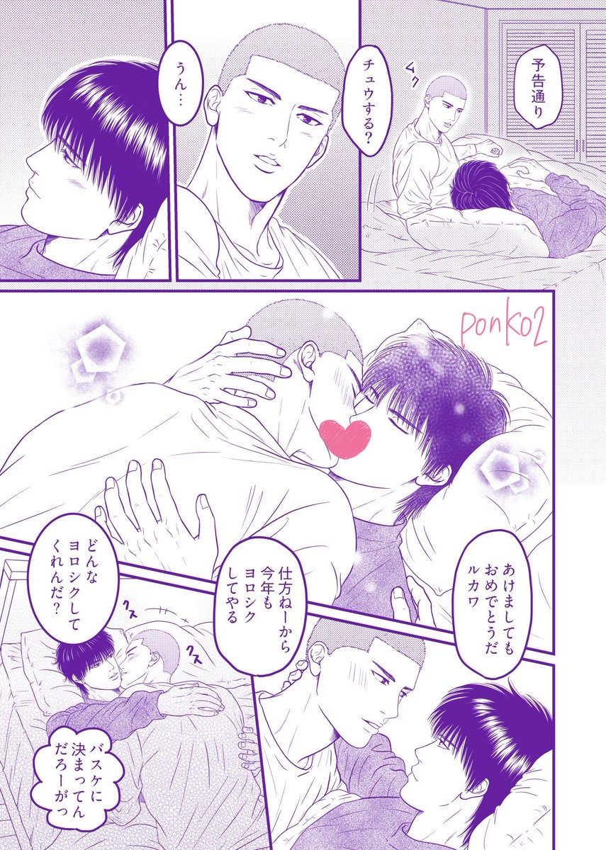 このインテの無配流誕漫画web再録本の刷り色を紫にしようと思ってます！色こんな感じになるのかな〜無配なんでやった事ないことに挑戦してみます✊A5の24ページの折本です！（お気に入りのシーンで色サンプル載せてみる）どんな感じになるか楽しみだな！