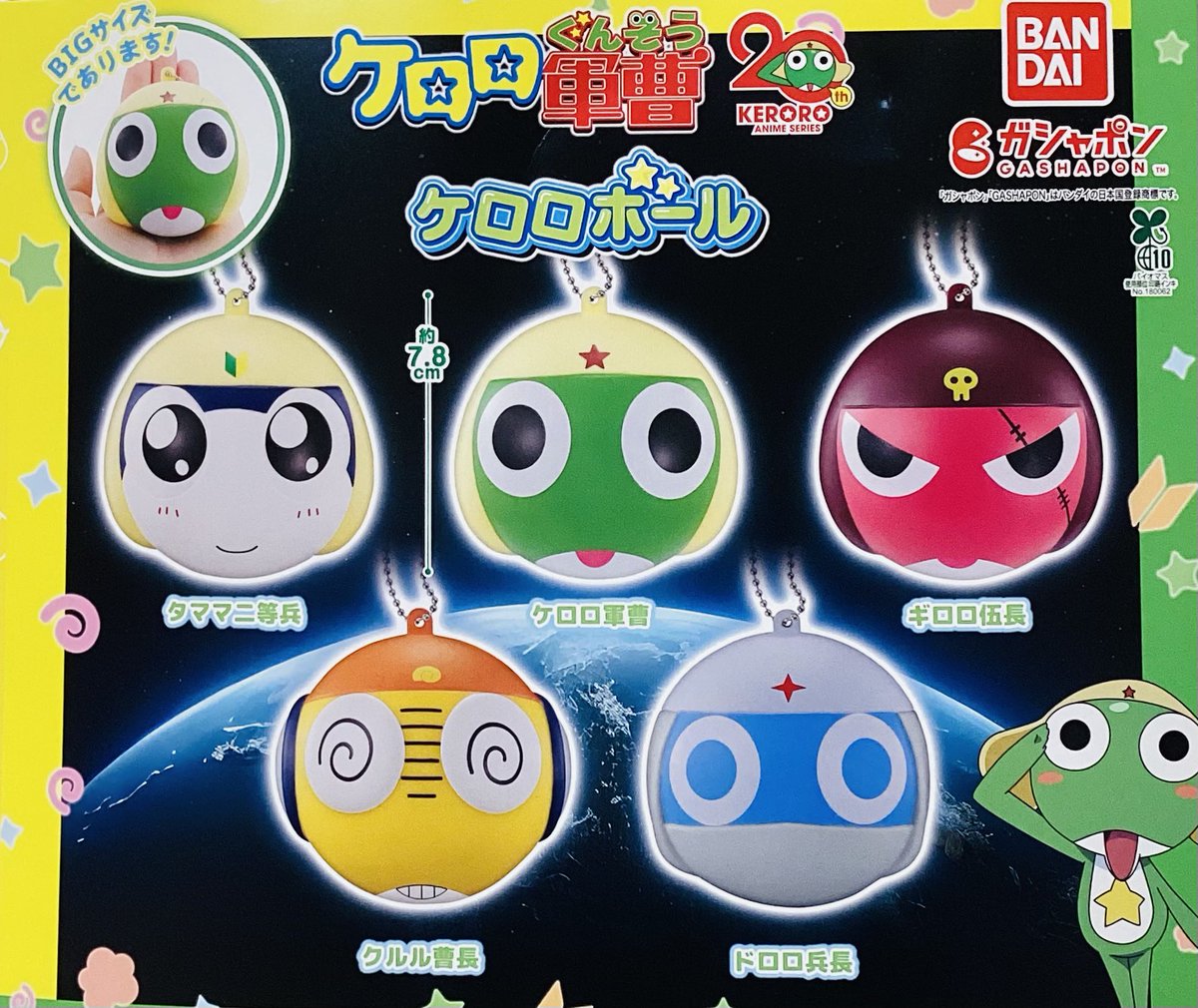 🙇❌11月21日(金)完売情報❌🙇 ❎ケロロ軍曹ケロロボール ❎aespa