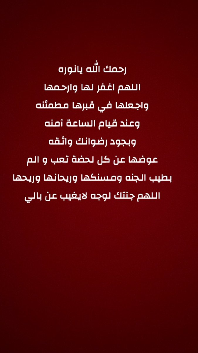 رقيه النيف (@om__yasmeen) on Twitter photo 