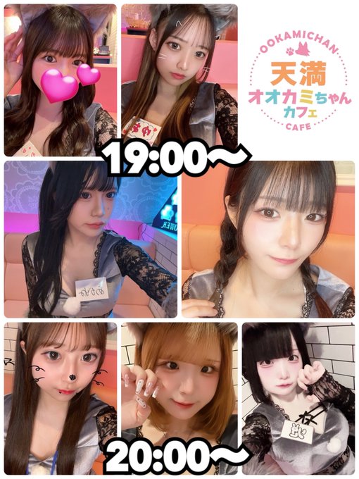 オオカミちゃんカフェ天満店のツイート