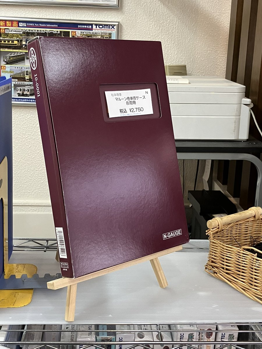 MSK_models's tweet image. モデルショップ マルーン、本日も19:30まで営業しております！

松本商事オリジナル商品「マルーン色車両ケース」を店頭でも販売中です！
ぜひ、お仕事帰りなどにお立ち寄りくださいませ。