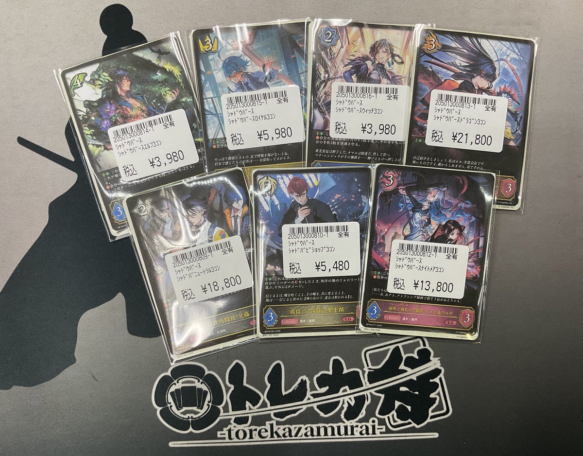 シャドウバースエボルヴ 🔥本日発売🔥 新約都市・透京 3コンの価格は