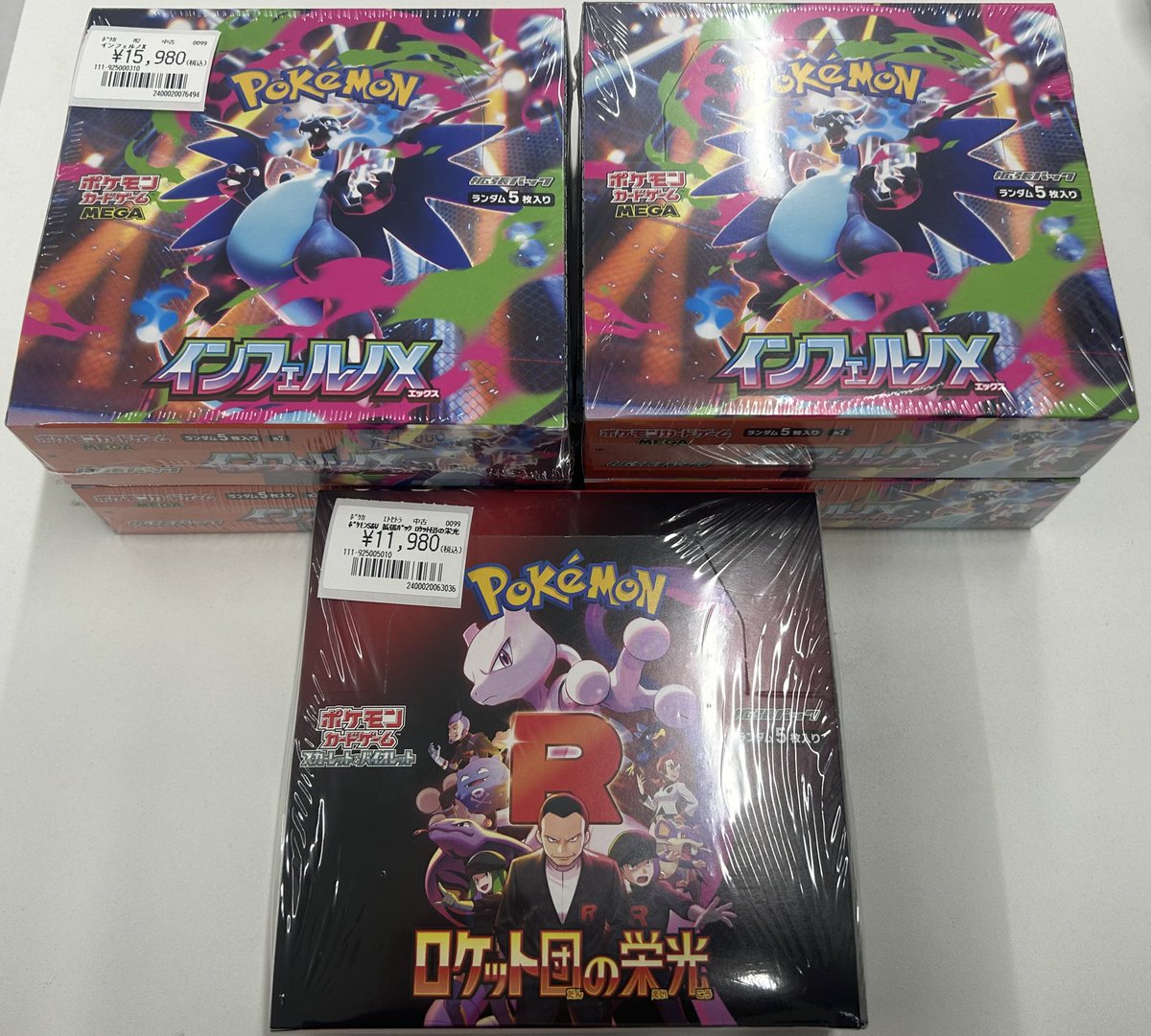 インフェルノX、ロケット団の栄光未開封BOXお買取させていただきました