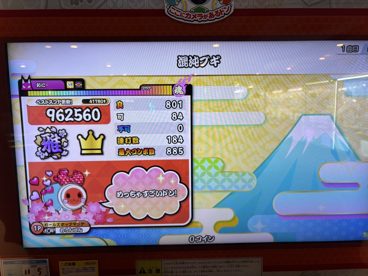 めろ♡年末sale開催中 めろ✩.*˚ (@me_taiko527) / Posts / X