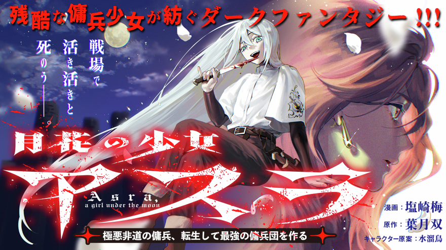 葉月双 (@hazuki99sou) / Posts / X