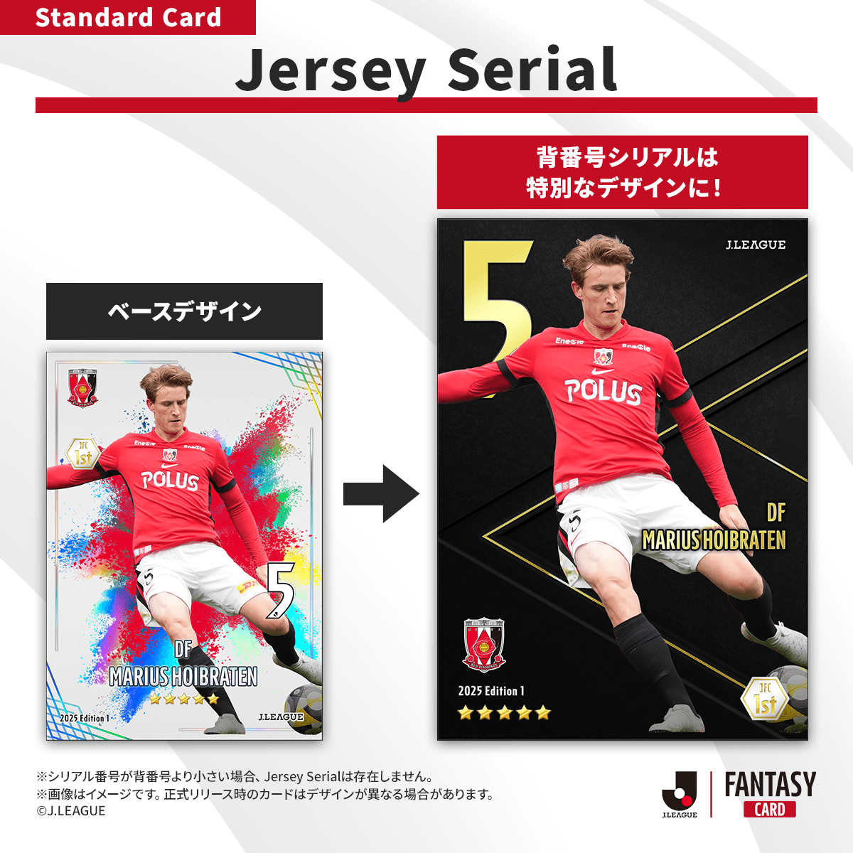 カードタイプ紹介③】 ⭐Jersey Serial 世界に1枚だけ✨ シリアル番号