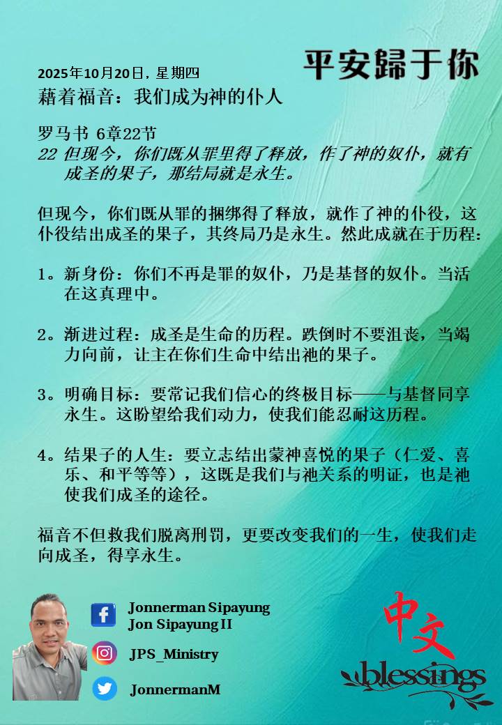 JonnermanM's tweet photo. https://t.co/OjQTAjdzt8

快来加入王约翰牧师的每日灵修WhatsApp 频道吧:
https://t.co/oIBvLkKp2S

请访问以下链接以获取更多灵修材料：
https://t.co/ZcuKm8Dzqb

https://t.co/NpVUfDVHS9

@charmchldtov https://t.co/1Qr9xuPDFK