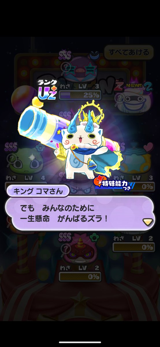 yokaiinaire1424's tweet image. ｱｷﾞｬｱｧｧｧｧｧｧｧｧｧｧｧｧ！！！！！！！！！コマしゃん！！！！！キングコマしゃんホントに来たぁ！！！！！ﾒﾁｬﾒﾁｬ嬉しい両脇にコマみちゃんとコマじろうセットしてて良かった〜〜〜〜〜😭🫶💕💕💕💕💕💕💕💕