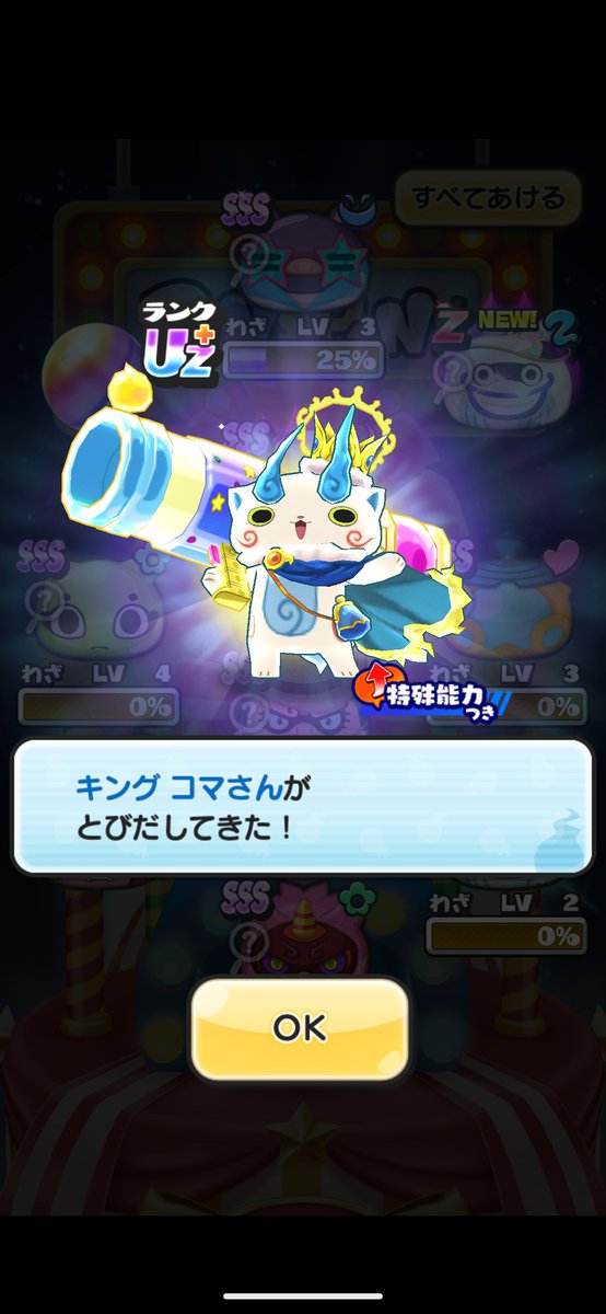 yokaiinaire1424's tweet image. ｱｷﾞｬｱｧｧｧｧｧｧｧｧｧｧｧｧ！！！！！！！！！コマしゃん！！！！！キングコマしゃんホントに来たぁ！！！！！ﾒﾁｬﾒﾁｬ嬉しい両脇にコマみちゃんとコマじろうセットしてて良かった〜〜〜〜〜😭🫶💕💕💕💕💕💕💕💕