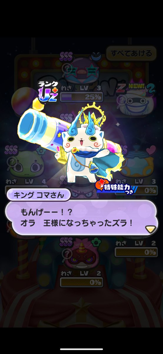 yokaiinaire1424's tweet image. ｱｷﾞｬｱｧｧｧｧｧｧｧｧｧｧｧｧ！！！！！！！！！コマしゃん！！！！！キングコマしゃんホントに来たぁ！！！！！ﾒﾁｬﾒﾁｬ嬉しい両脇にコマみちゃんとコマじろうセットしてて良かった〜〜〜〜〜😭🫶💕💕💕💕💕💕💕💕