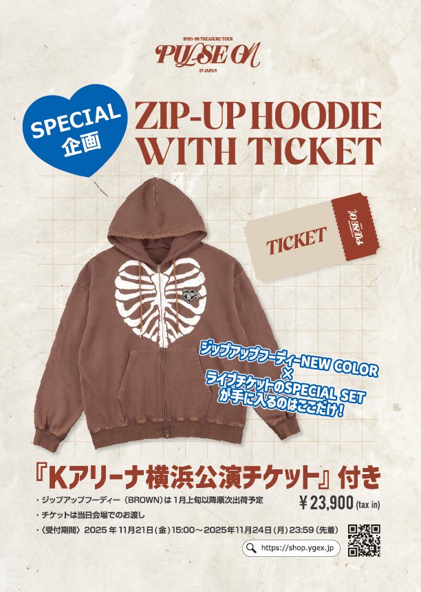 TREASURE PULSE ON ジップアップフーディー L ジップアップフーディー（BLACK） – YGEX OFFICIAL SHOP