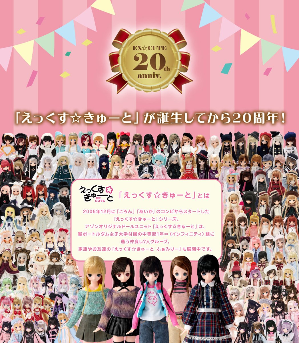 アゾンオリジナルドール企画部【公式】 (@kikakubu_azone) / Posts / X