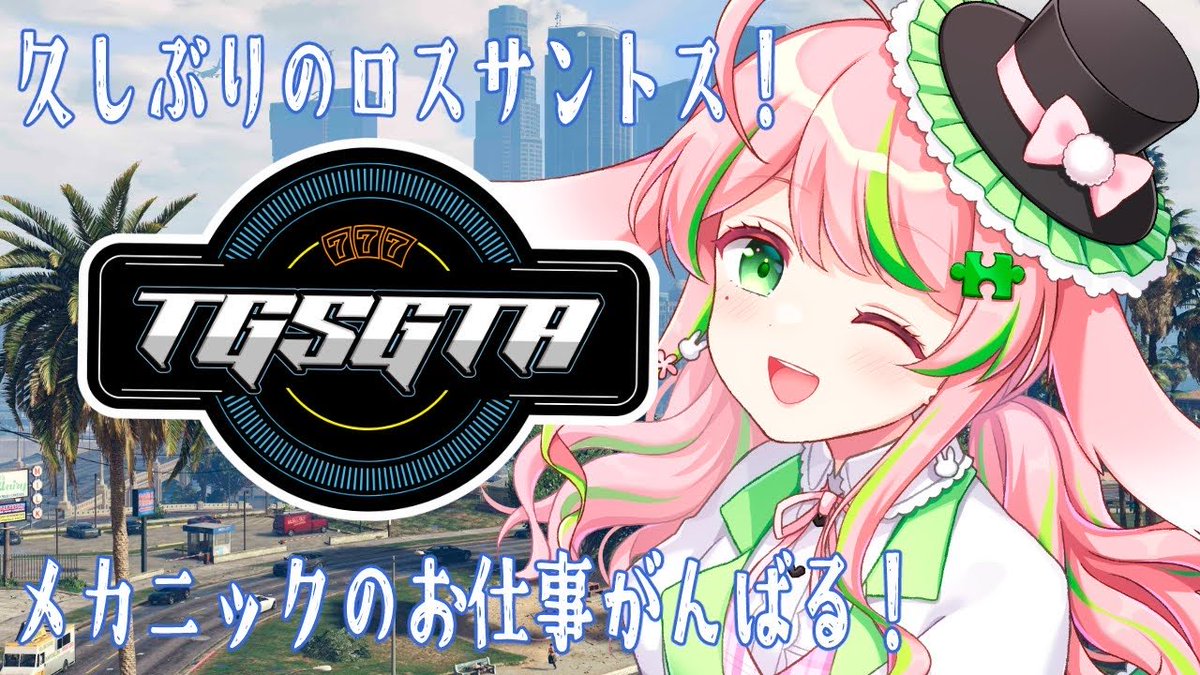 彗理🧩🐰 (@Satori_310ri) / Posts / X