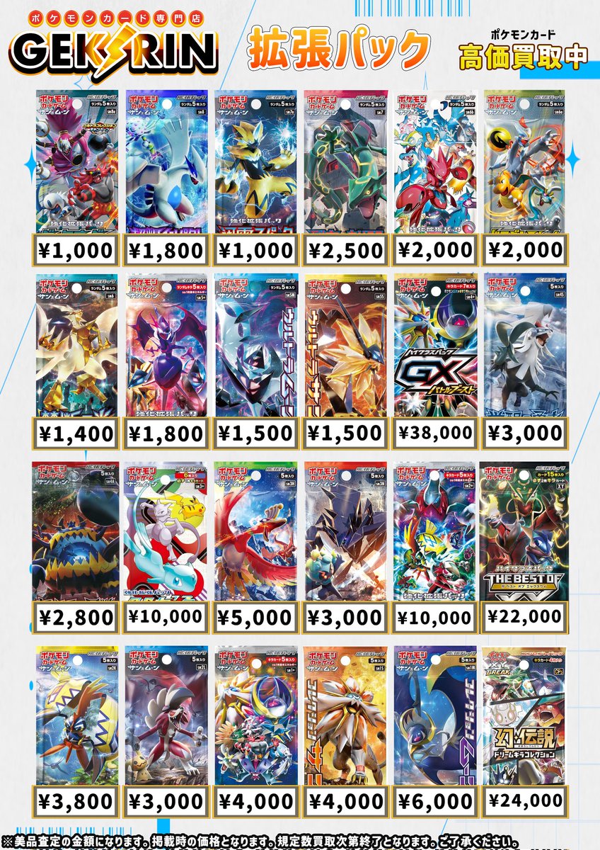 ポケモンカードゲーム ドラゴンストーム 5パック入り ポケモンカード