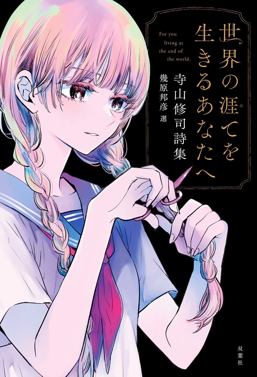 横槍メンゴ‎🐰🎀 (@Yorimen) / Posts / X