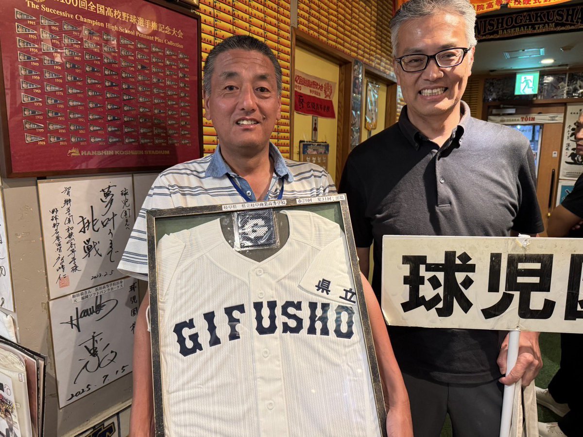 球児園 球児園 高校野球酒場 球児園【公式】