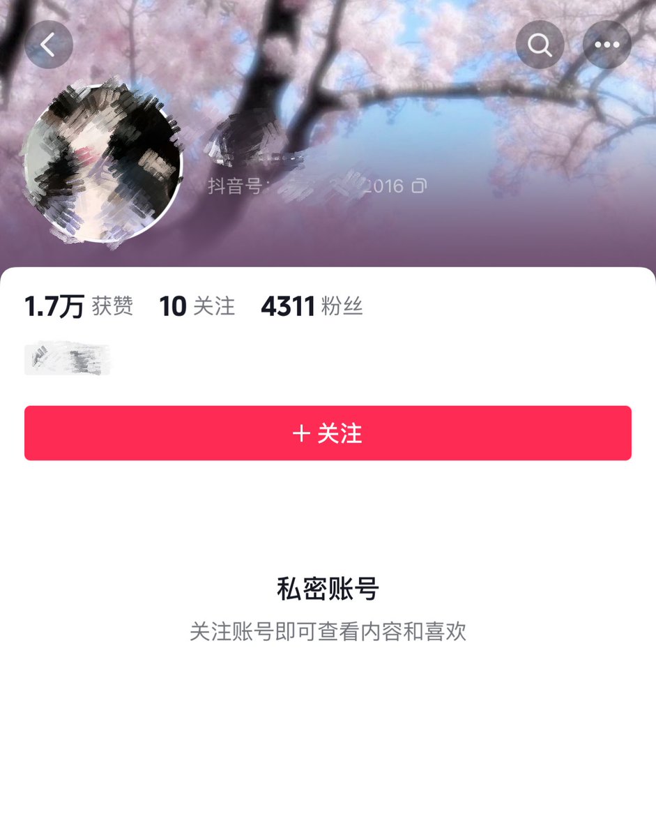 别搜我抖音了，我已经设置成隐私号了，就看我推就行🙏🏻 https://t.co/R5k7TINzfl