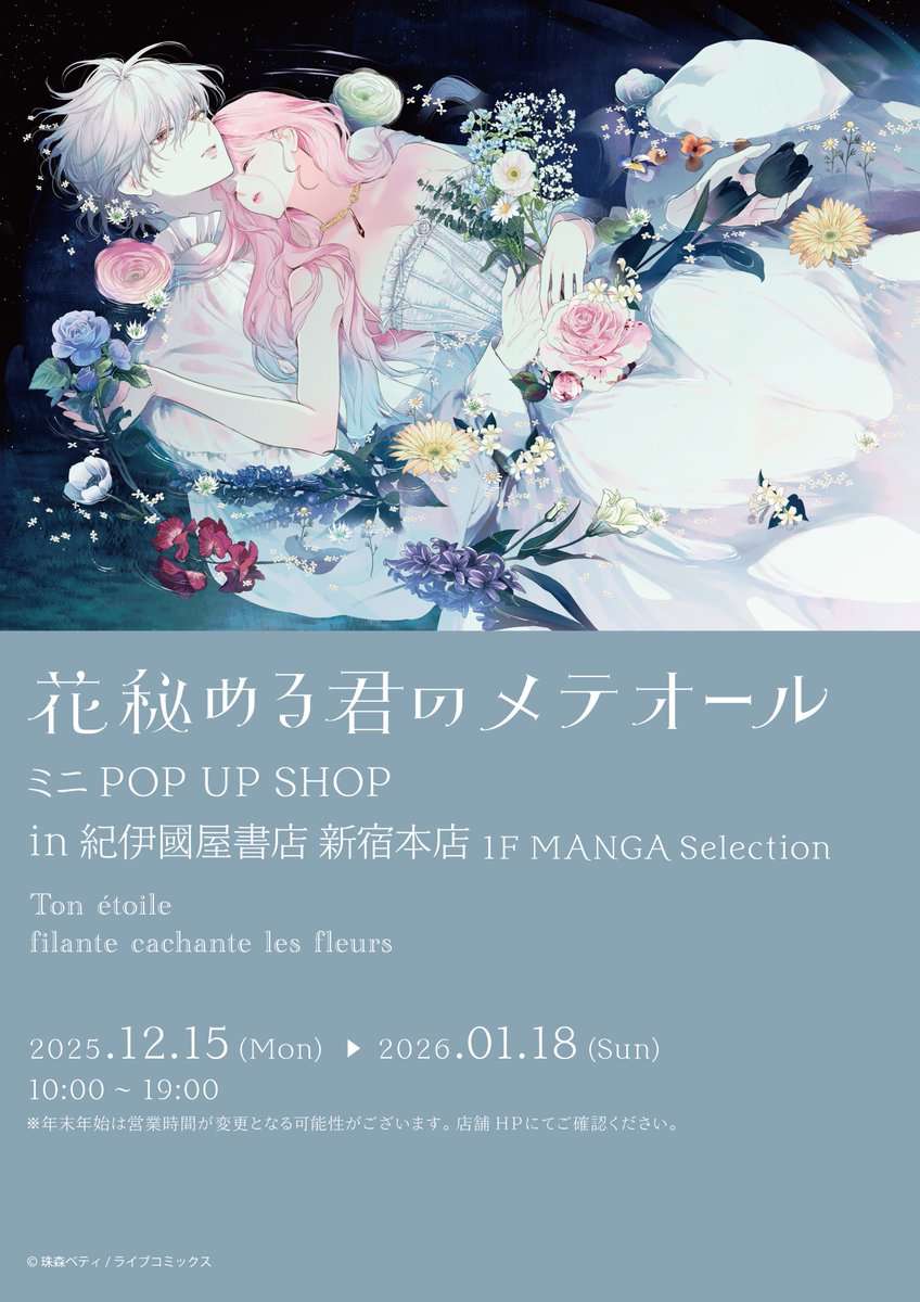 珠森ベティ🌹花メテ✩⡱ (@b_etty01tm) / Posts / X