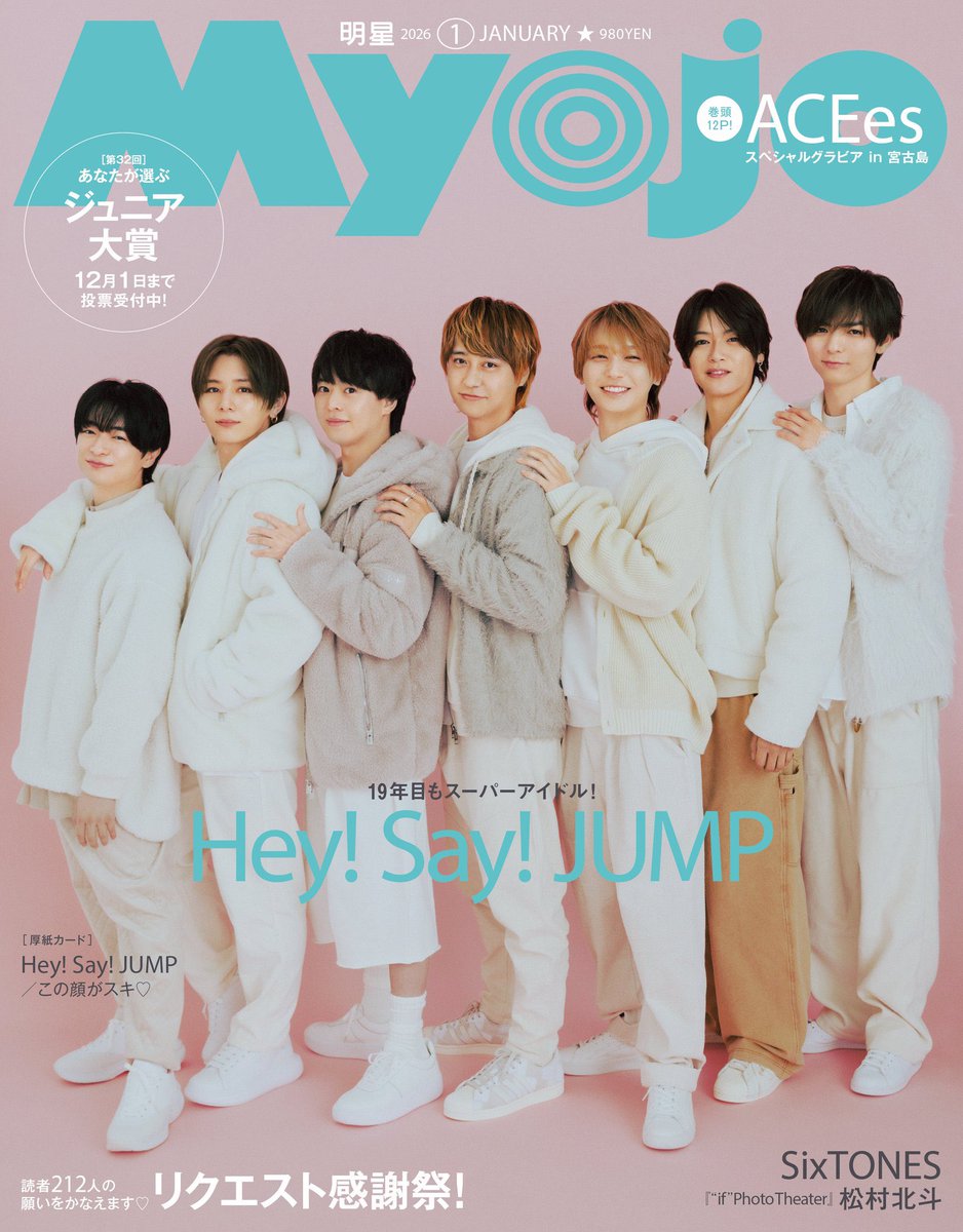 Hey!Say!JUMP 会報 DEAR.｜Hey! Say! JUMP｜Storm Labels OFFICIAL SITE