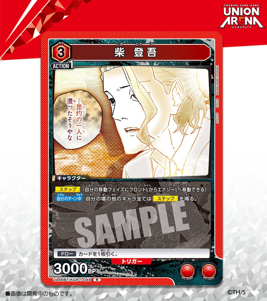 カグラバチ グッズ情報【ファン】 (@kagurabachi_gs) / Posts / X