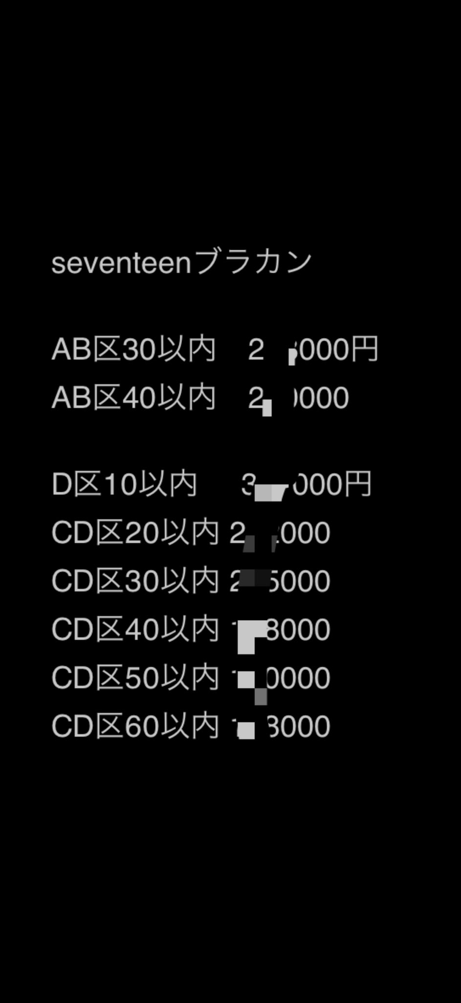 bonbonticketボンボンチケット on X: 