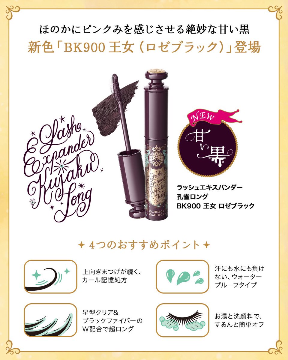 使ってみたいと思ったら☕で教えてね♪ ／ 本日発売✨ ラッシュ