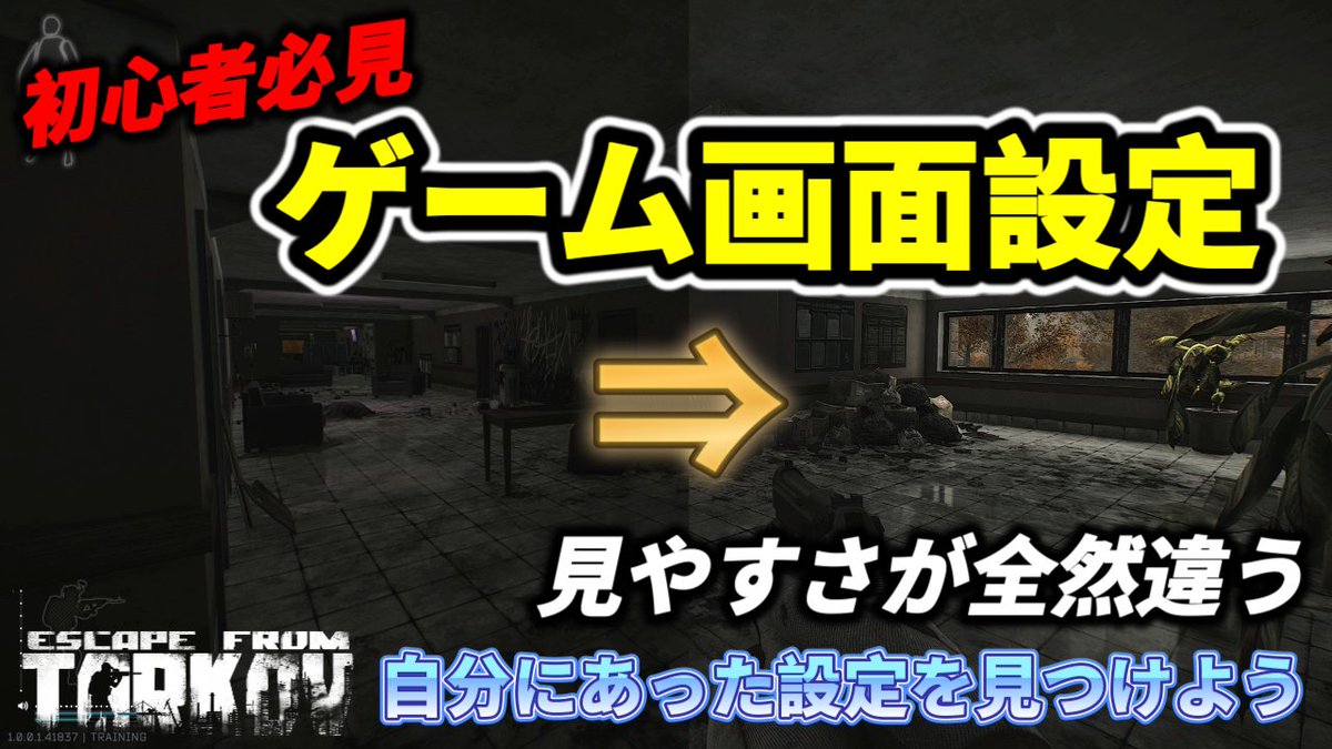 bump1p_youtube's tweet photo. 【タルコフ】初心者必見！ゲーム画面について
https://t.co/TQQGks6oNz https://t.co/Fc7UdHLCg2