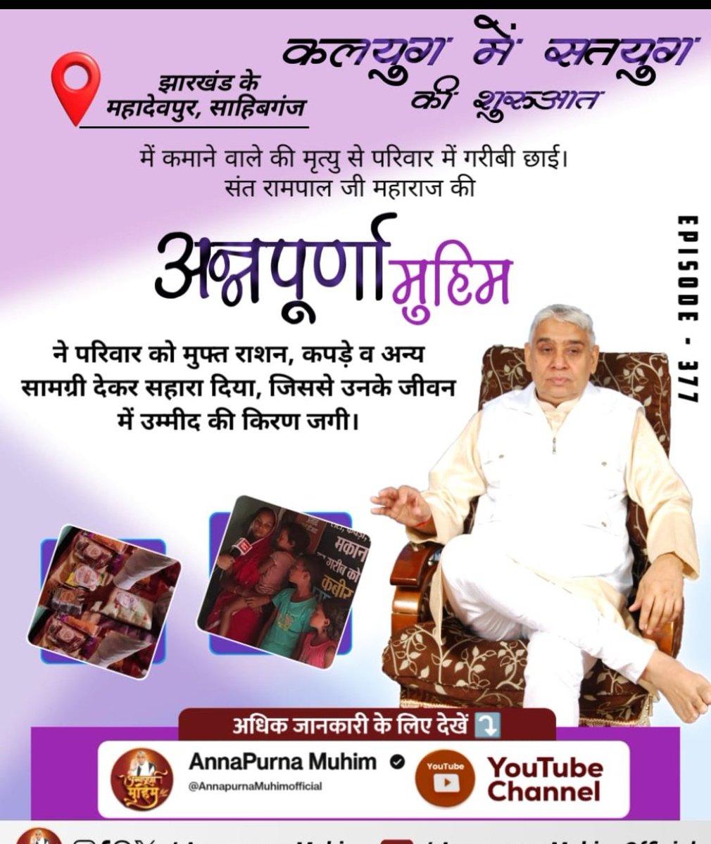 pradeep_kmr5's tweet image. #AnnpurnaMuhimविश्वकेलिएवरदान

#GodmorningFriday

जगतगुरु तत्वदर्शी संत रामपाल जी महाराज जी की अन्नपूर्णा मुहिम विश्व के लिए वरदान है, जिससे अब कोई भी भूखा नहीं सोएगा।
Sant Rampal Ji Maharaj