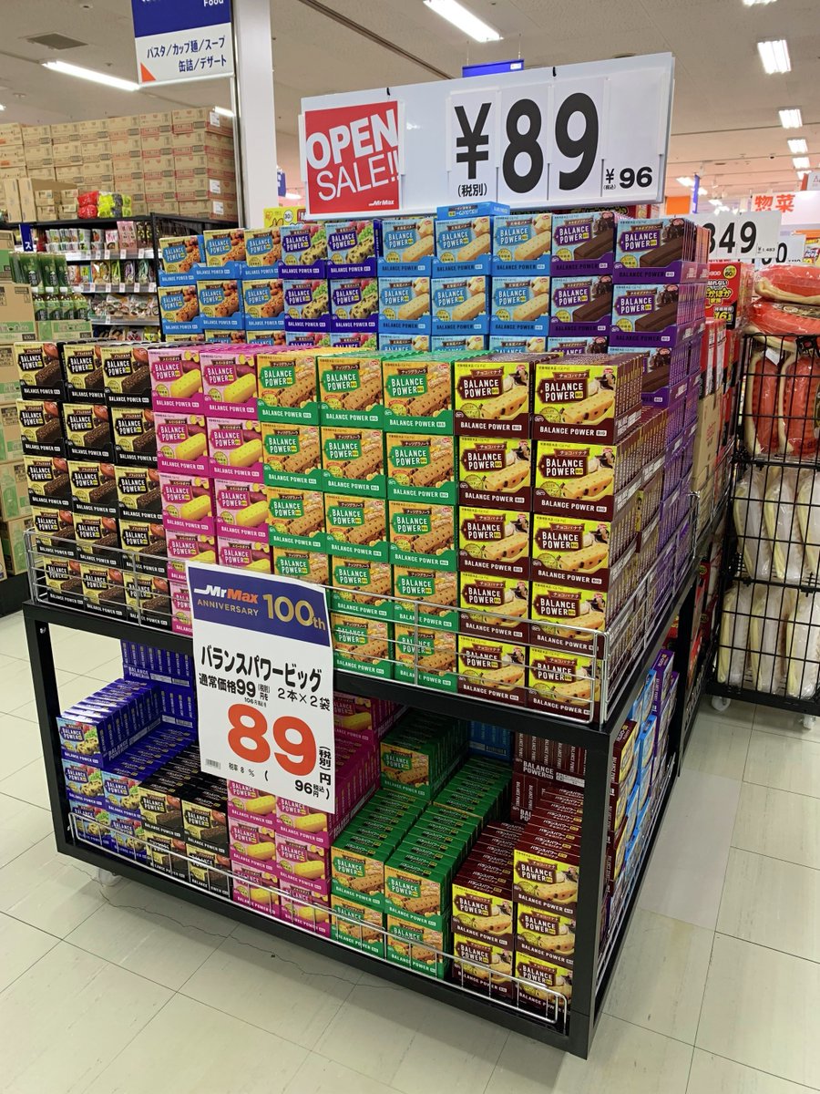 本日も大野城店からお届け📸
おかげさまで無事リニューアルオープンを迎え、ご好評いただいてます！😌🙏🏻

リニューアルオープンセール２日目。
本日もお買い得商品盛りだくさん🔥

ご来店お待ちしております🫡
#ミスターマックス大野城店