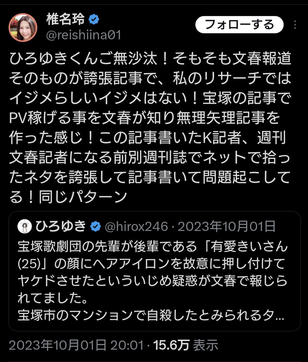 chomma_chomma's tweet photo. あれ？ひろゆきとお友達(っていう設定)じゃなかったっけ？
それならこんなとこでグチグチ言ってないで直接意見したらどうかな。
#少しも早く
#捕まれ
#椎名玲
@reishiina01
#絶対に
#椎名玲を許さない
#デマ
#嘘
https://t.co/BbnA5cCvUN https://t.co/RdEOin3yB2