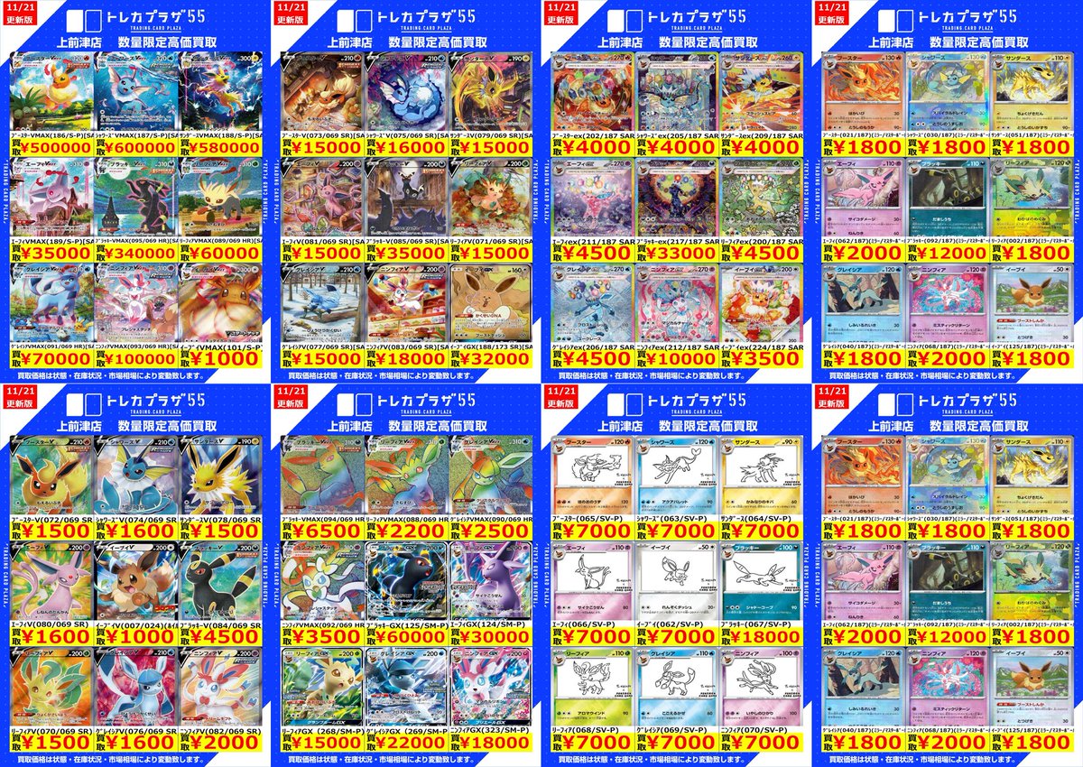 ポケカ】＃大須 ＃トレプラ