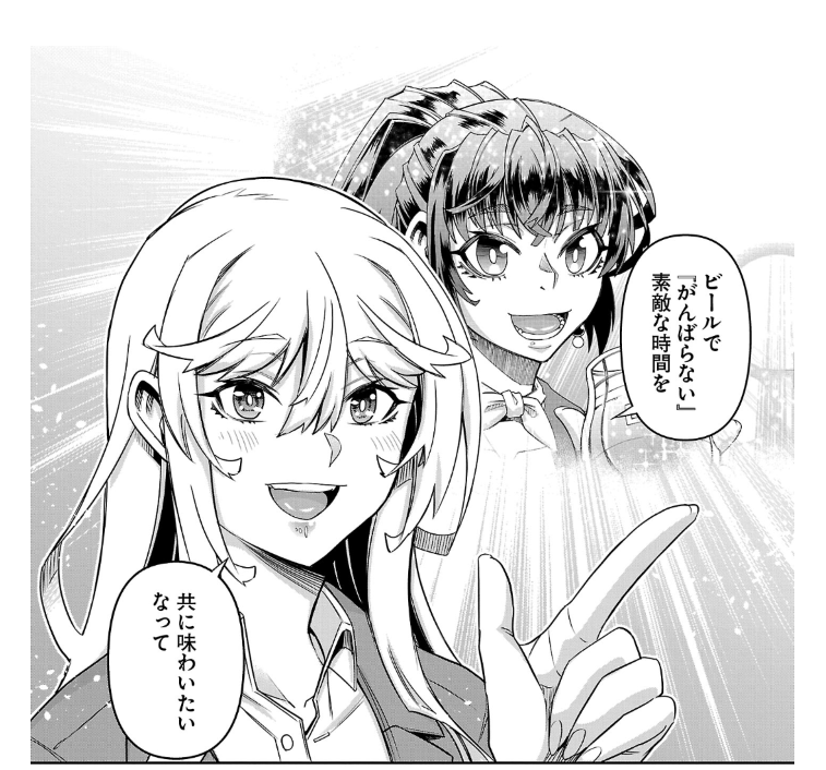 7/7
姉妹作品
今日もビールでがんばらない~ユイとケイのカンパイリセット~
最終回です!
https://t.co/D1dMiNJwGF
