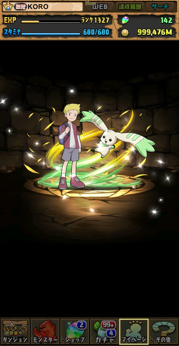 KORO1569's tweet image. 昼休みー🕰️

ようやくデジモン
ログスタガチャはテリアモン！
ありがとうございます😊