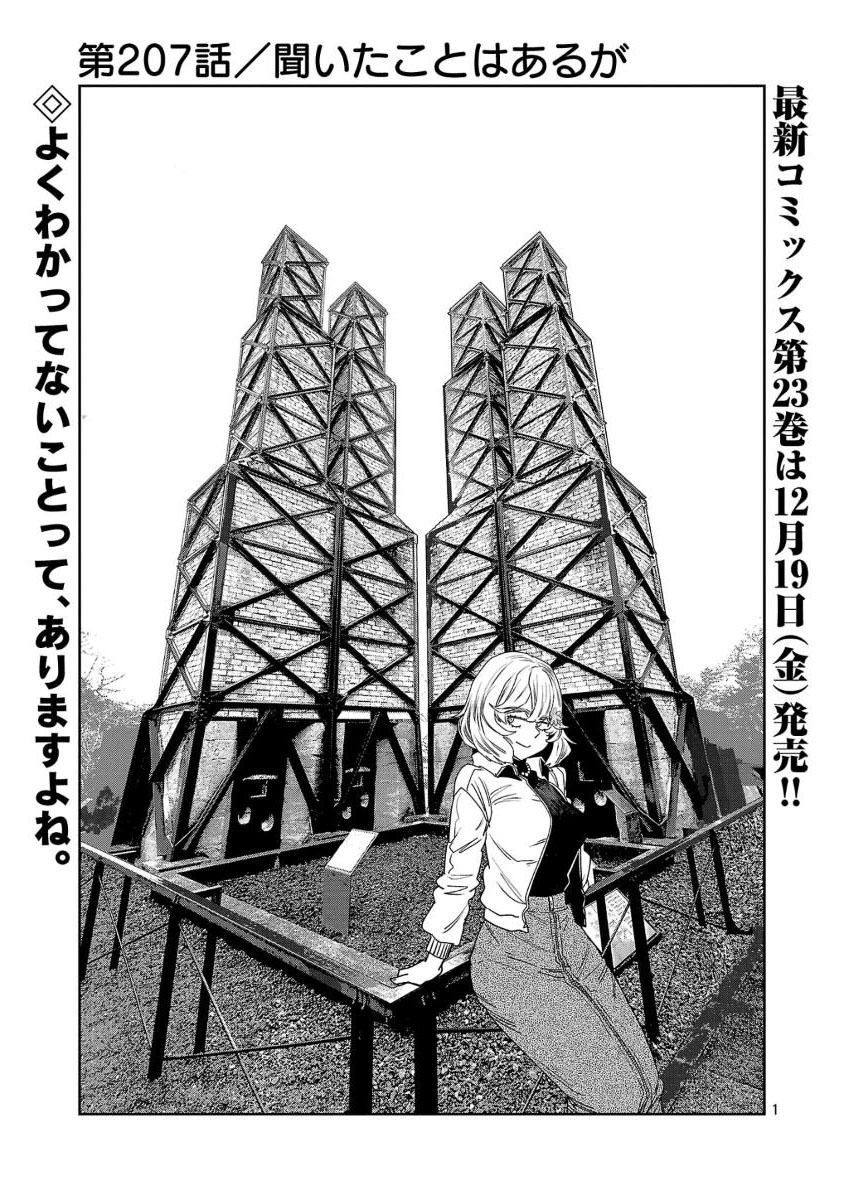 2/7
あまぎーーごええええーーー 