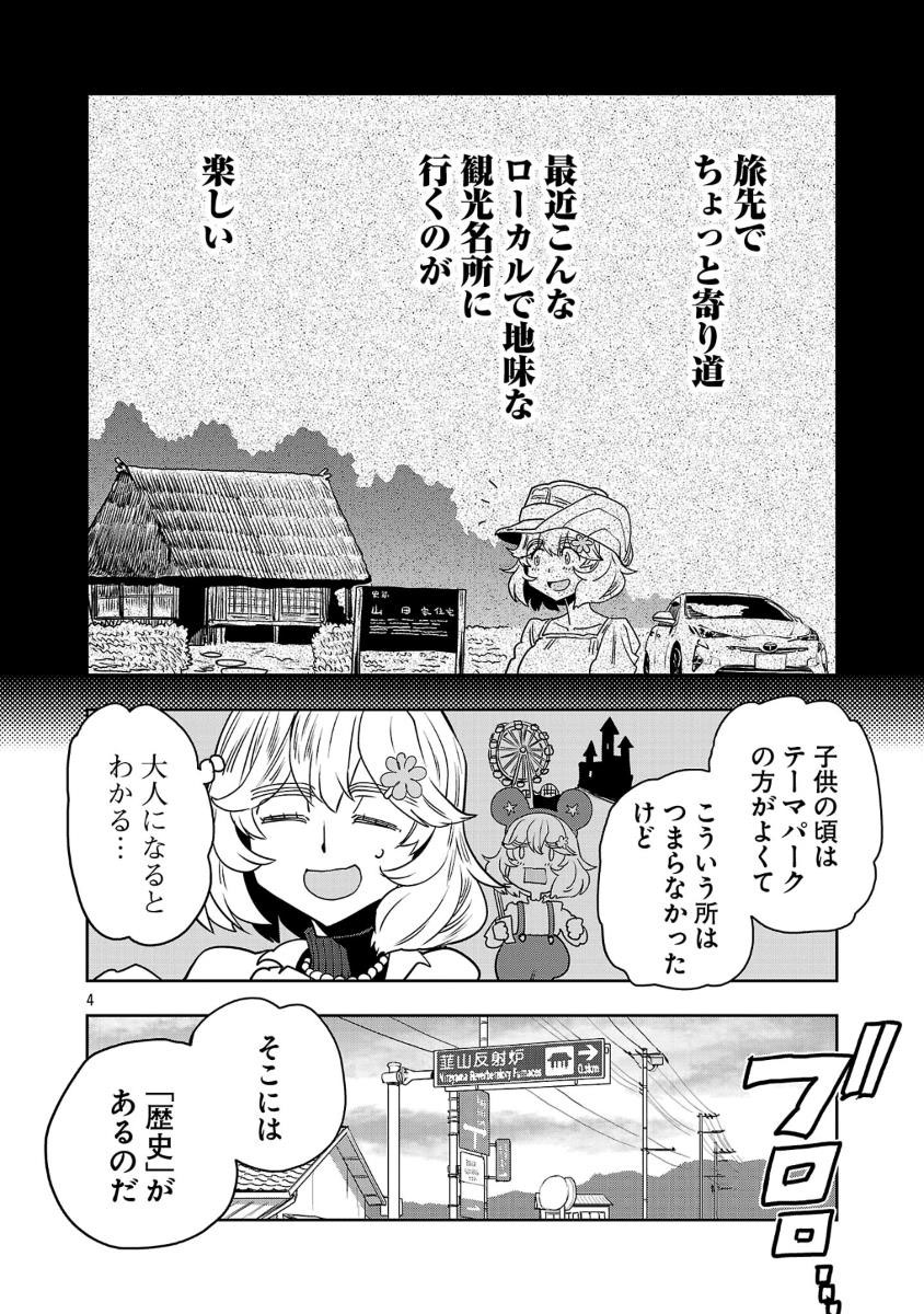 2/7
あまぎーーごええええーーー 