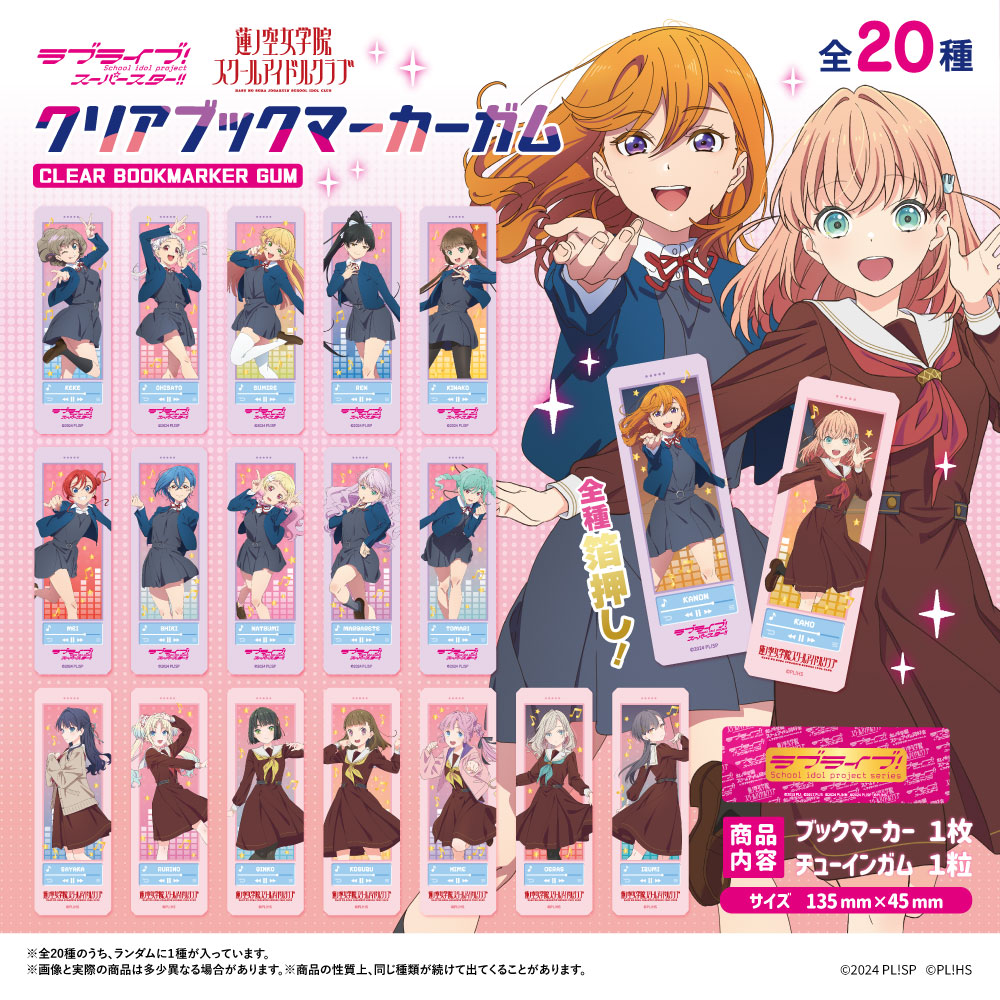 【商品情報】【シリーズ】
エフトイズ・コンフェクトより新商品のお知らせ!
詳細はこちら✅
https://t.co/oc0U2ru8SH
#μʼs #Aqours #虹ヶ咲 #Liella #蓮ノ空 #リンクラ #lovelive
