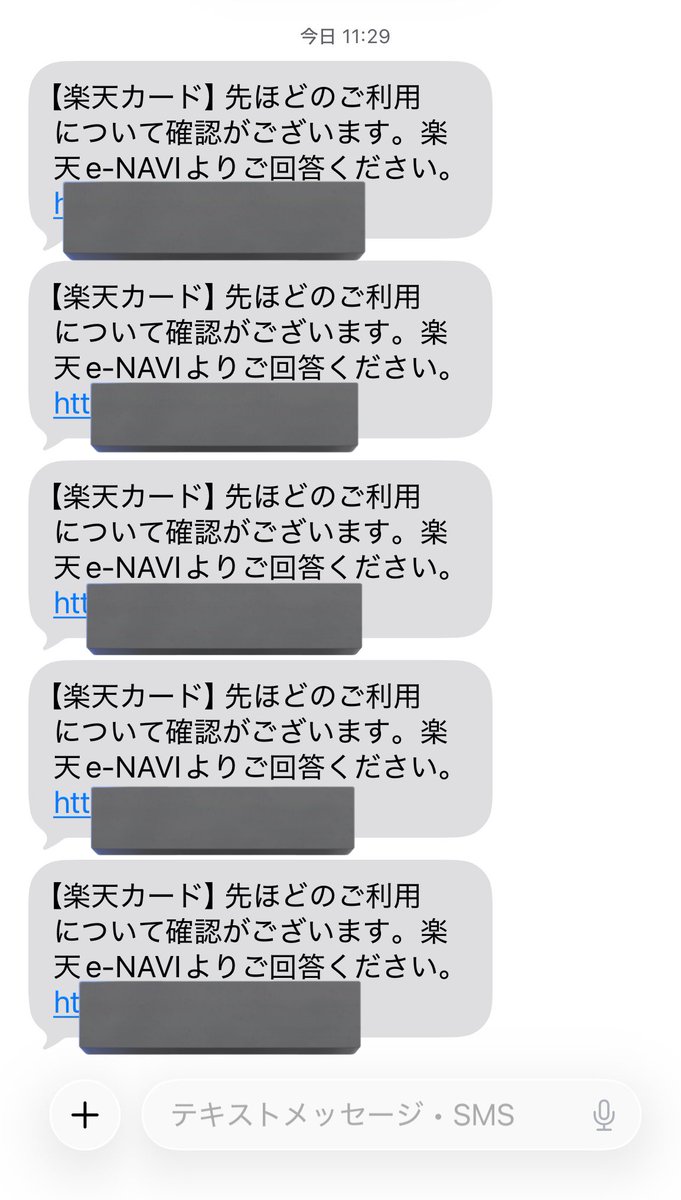 レディ　別の専用頁から連絡 大輔星7と勘違いしてたからこんな感じ 楽天から鬼のように連絡来てる