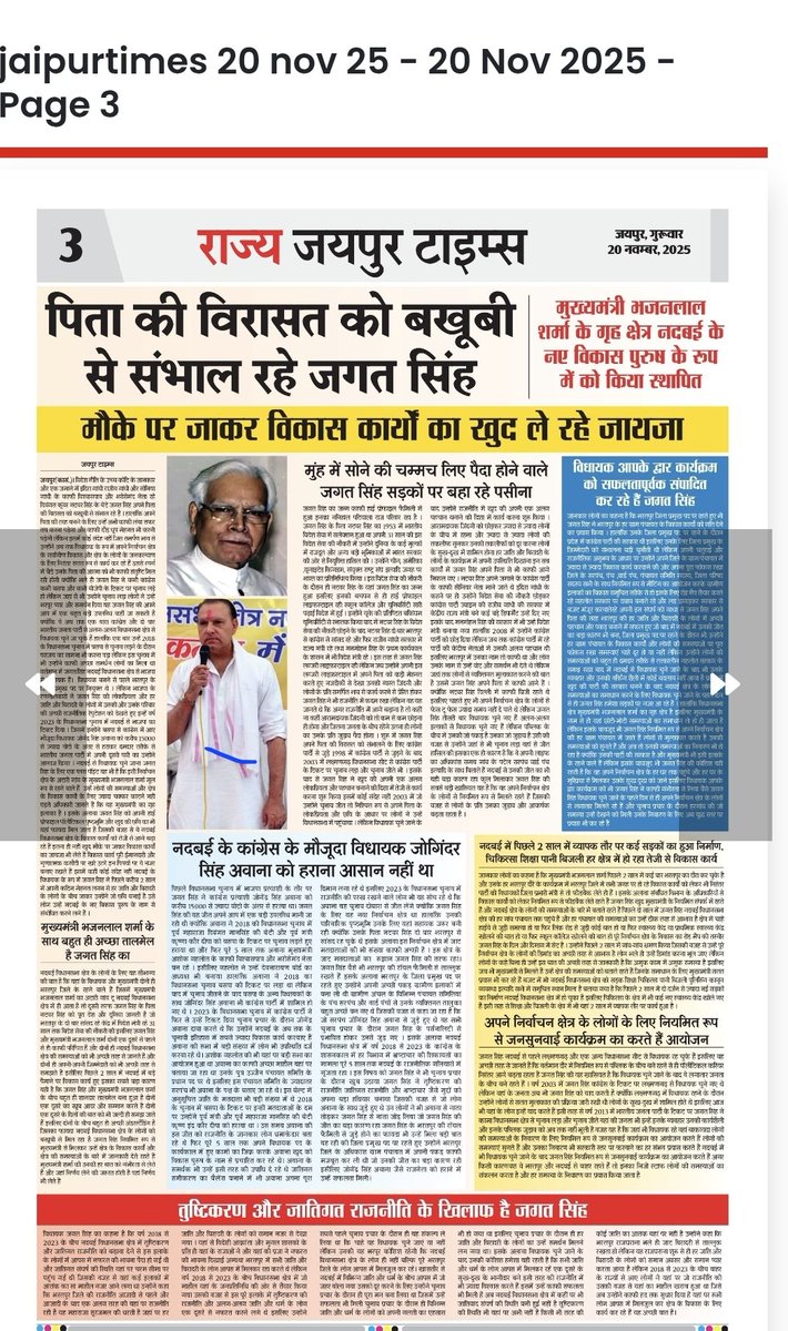 Jaipur Times tweet media