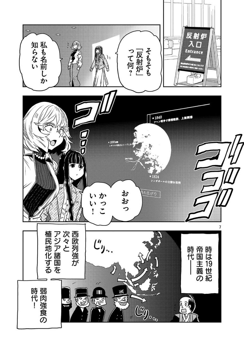 3/7
建造物を見るとテンション上がる
あがらない? 
