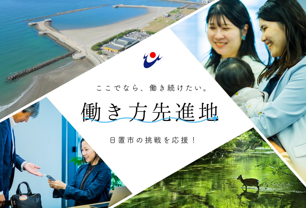 PRTIMES_BIZ's tweet image. 【クラウドファンディング挑戦中】若者や女性に向けた新しい働き方モデルを構築！選ばれる地方、働きやすい職場を... prtimes.jp/main/html/rd/p…