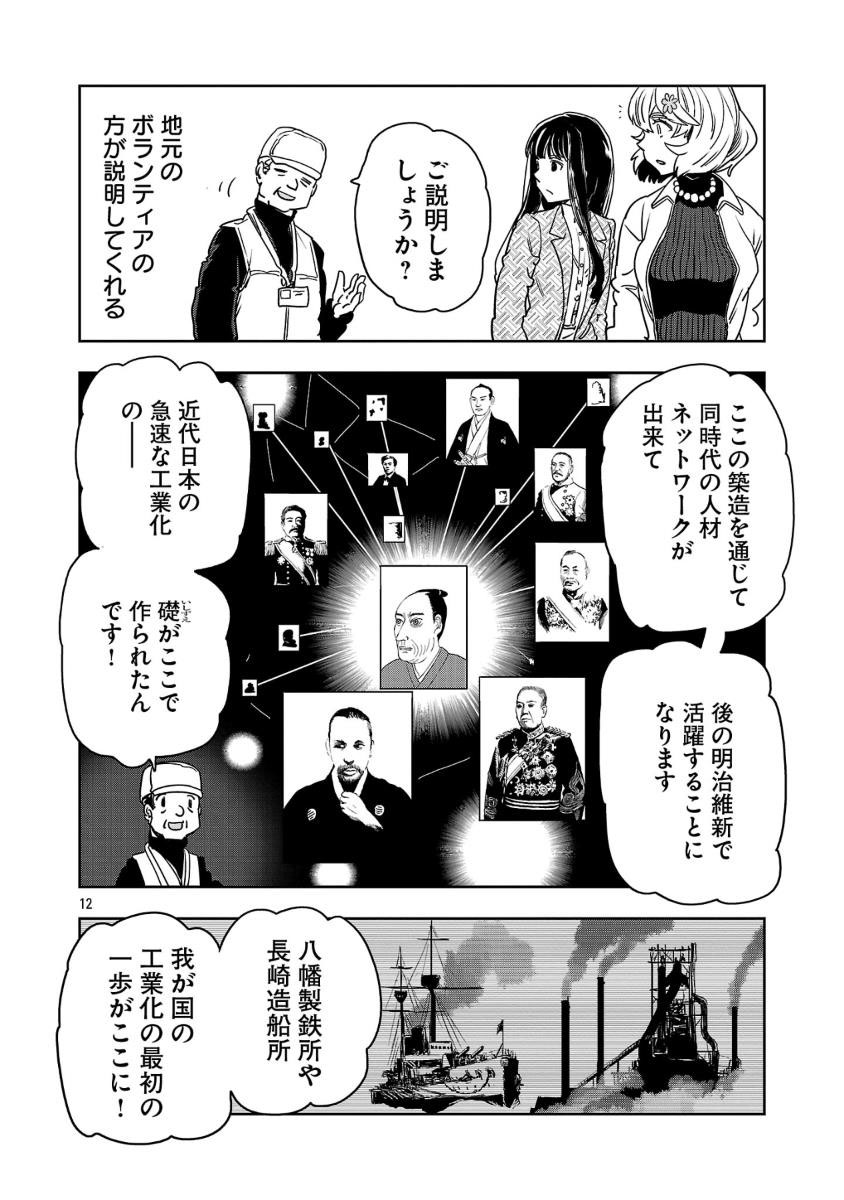 4/7
「交渉力」と書いて
「バーゲニング・パワー」と読みます 