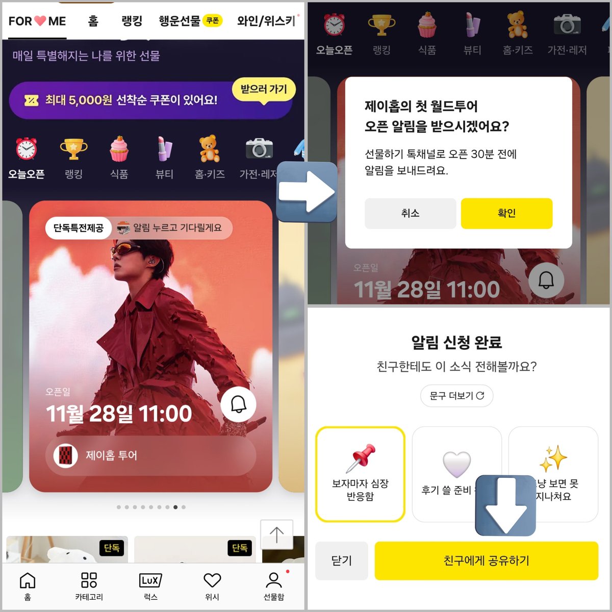 🎁j-hope Tour 'HOPE ON THE STAGE' THE Original 이 '카카오톡 선물하기' 상품으로 오픈됩니다!!✨️
🔔알림 신청하시고 주변의 많은 분들에게 소식을 널리널리 알려주세요❣️

⭐️kakaotalkgift IG
🔗instagram.com/stories/kakaot…
🔔오픈 알림신청 하기
🔗gift-talk.kakao.com/appredirect?to…
⭐️BTS BIGHIT IG