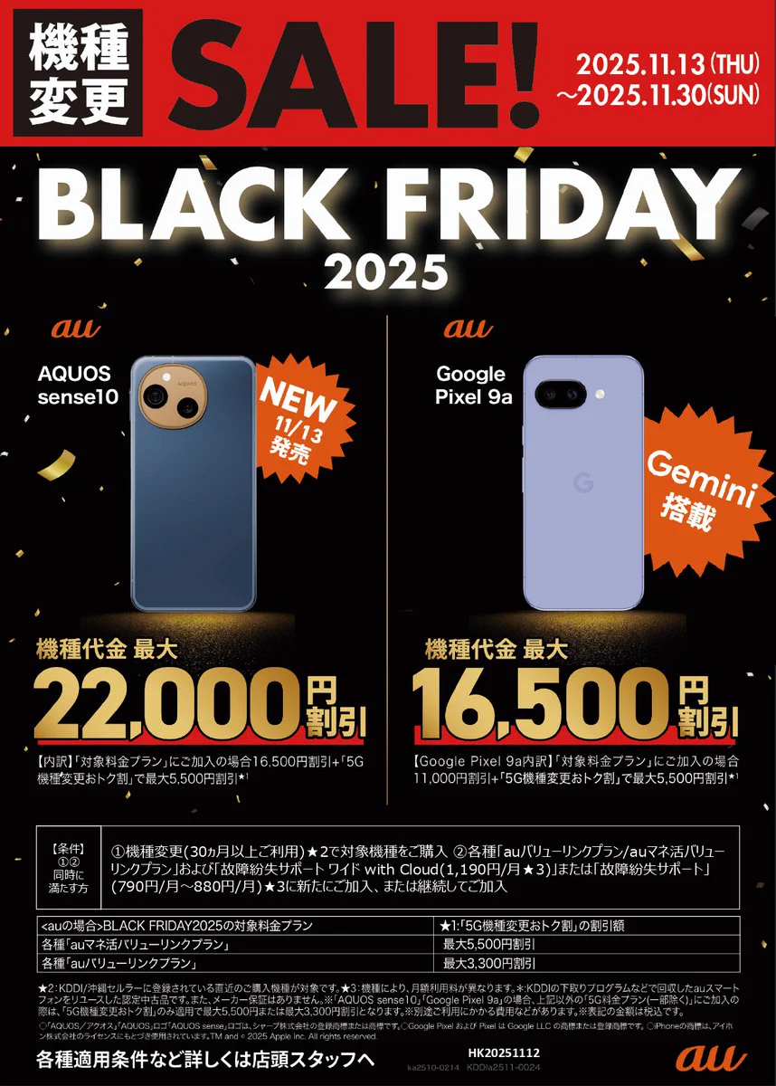 サンプルdocomoAQUOS機種名不明 G6P1aClbkAA58Dj?format=webp&