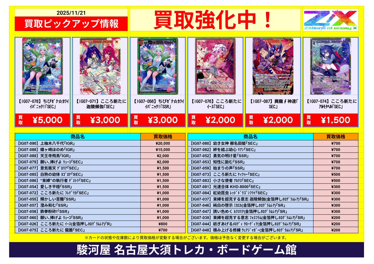 ボードゲームまとめ売りセット！！激レア大特価！ 買取大募集！】 ゼクス Z/X高価買取中‼ 各種買取UPキャンペーンも実施